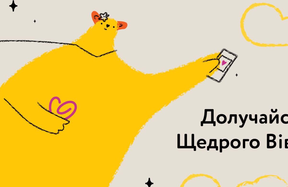На Рівненщині оголосили збір коштів на обладнання для найменших пацієнтів дитячої лікарні