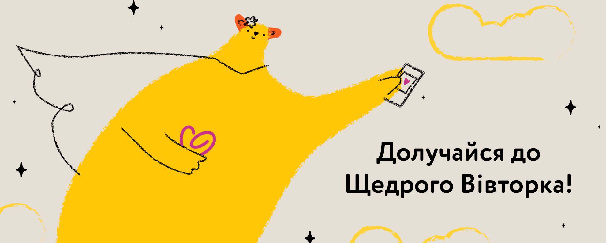 На Рівненщині оголосили збір коштів на обладнання для найменших пацієнтів дитячої лікарні 0000