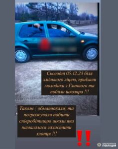 1 На Рівненщині юнаки п'яні роз'їжджали на авто: наслідки ДТП та побиття ровесника