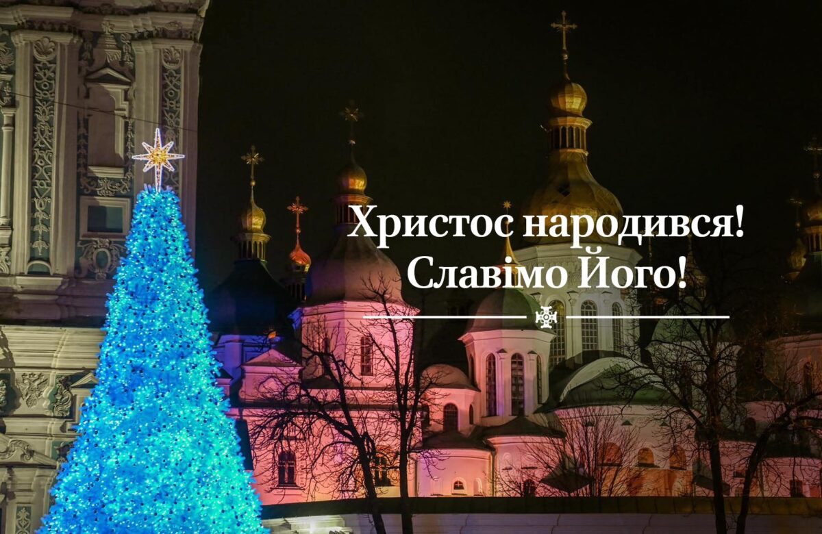 Священик з Рівненщини розповів, як потрібно провести Різдво Христове