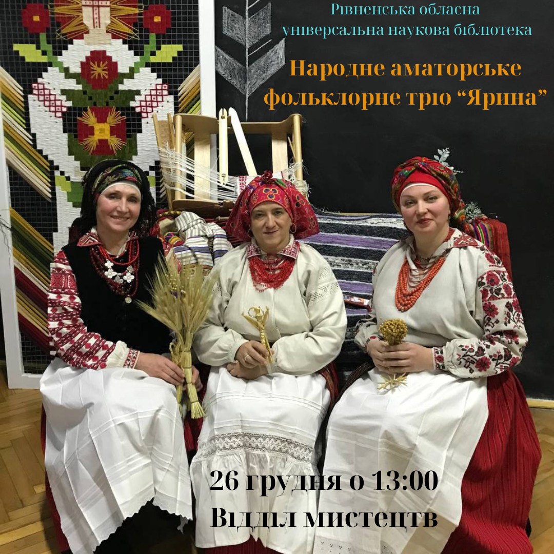 Рівнян запрошують на Різдвяну коляду 0000