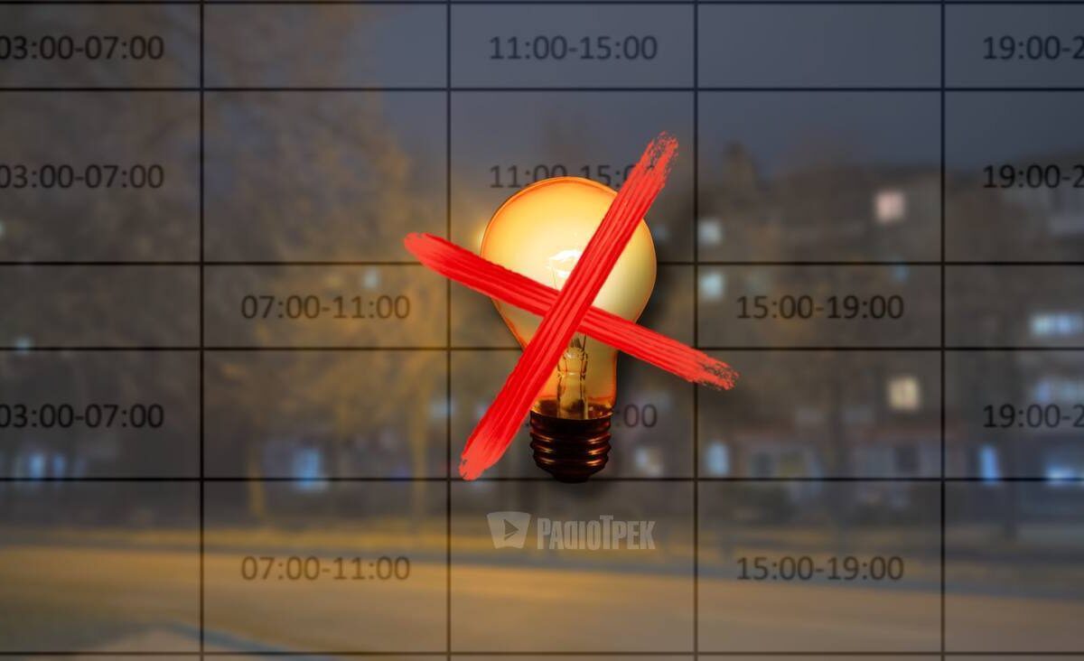 Графіки погодинних відключень світла на Рівненщині змінюються: запроваджуються підчерги