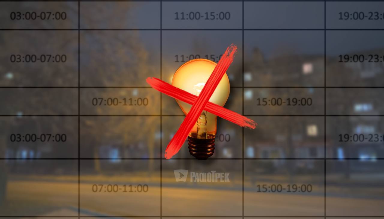 Графіки погодинних відключень світла на Рівненщині змінюються: запроваджуються підчерги 0000