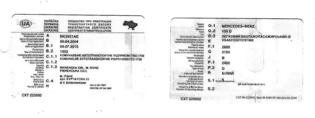1 Мерседес за 10,5 тис грн: рівненське КАТП-1728 продає автомобілі