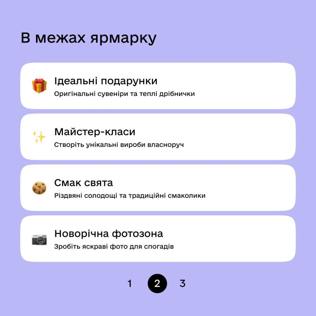 1 На Рівненщині відбудеться «Різдвяний ярмарок»: як потрапити на подію