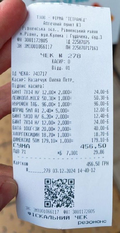1 Батько учня, який поранив свого однокласника у рівненській школі, прокоментував інцидент