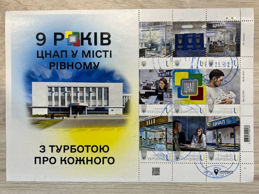 1 ЦНАП у Рівному святкує день народження (ФОТО)