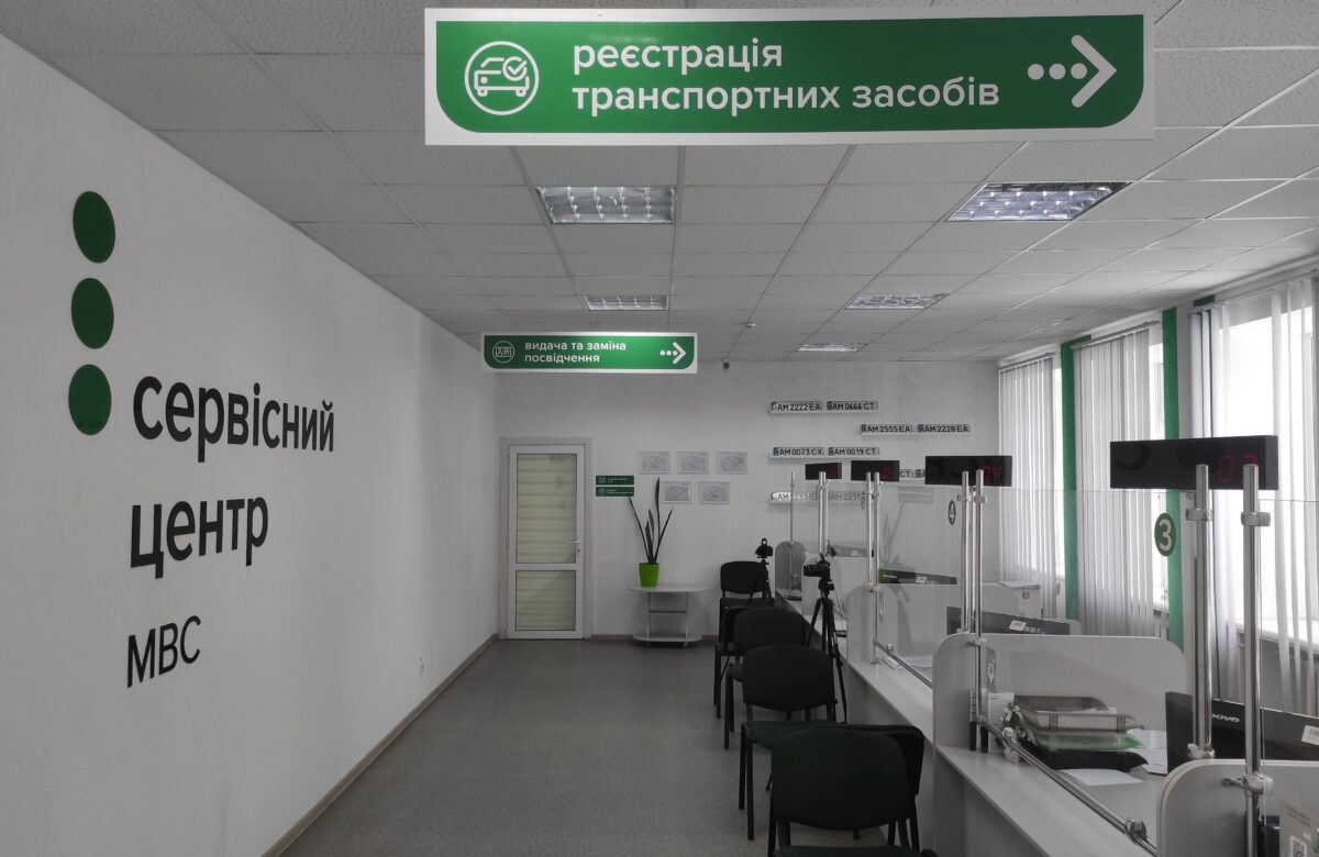 Відомо, які послуги надає рівненський центр МВС після кібератаки на реєстри