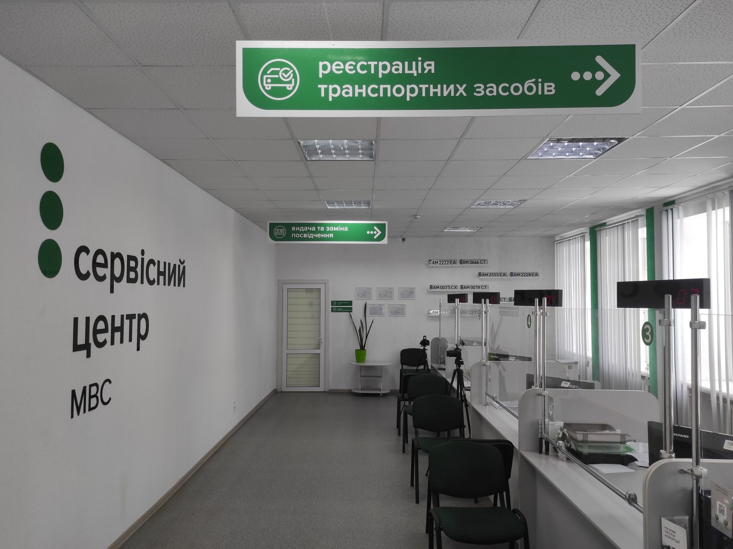 Відомо, які послуги надає рівненський центр МВС після кібератаки на реєстри 0000
