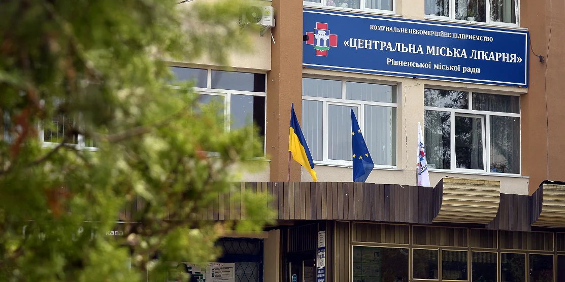 До лікарні Рівного надійшло унікальне обладнання: напрямок нейрохірургії