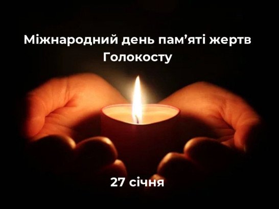 Рівненський історик розповів про злочин Голокосту в області 0000