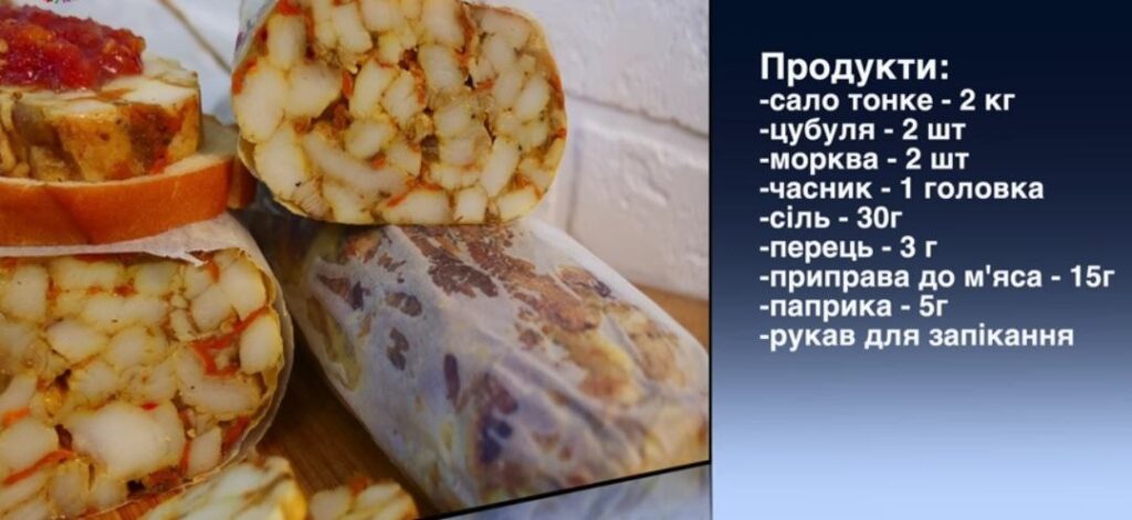 1 Кулінарна блогерка з Рівного знає близько півсотні рецептів сала