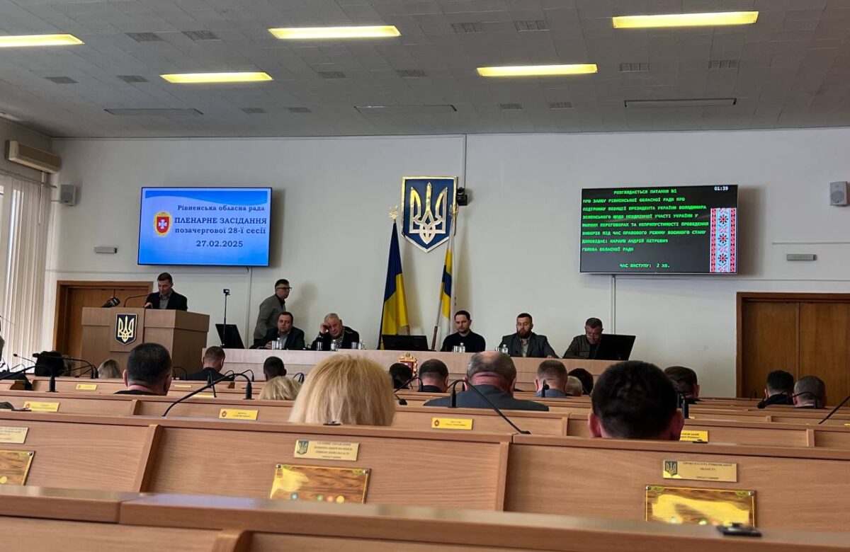 Депутати Рівнеоблради проголосували проти виборів