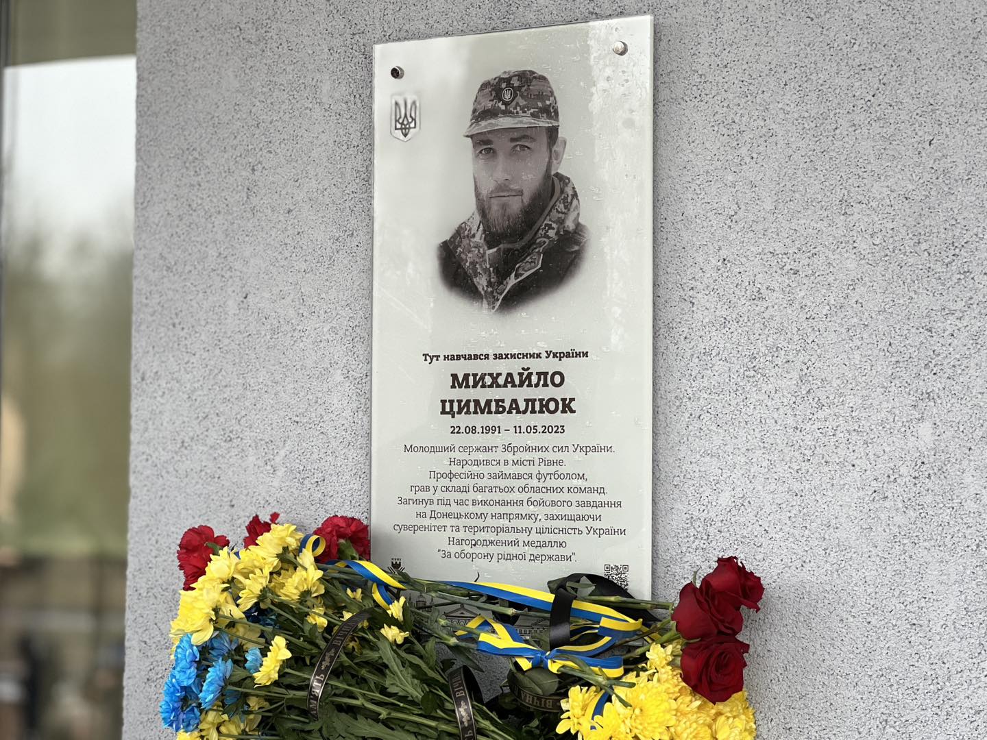 У Рівному на фасаді ліцею №2 відкрили меморіальну дошку на честь загиблого Героя України Михайла Цимбалюка 0000