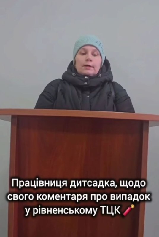 Кухарка з рівненського дитсадка, яка пораділа за вибух у ТЦК, вибачилася за свій коментар (ВІДЕО) 0000