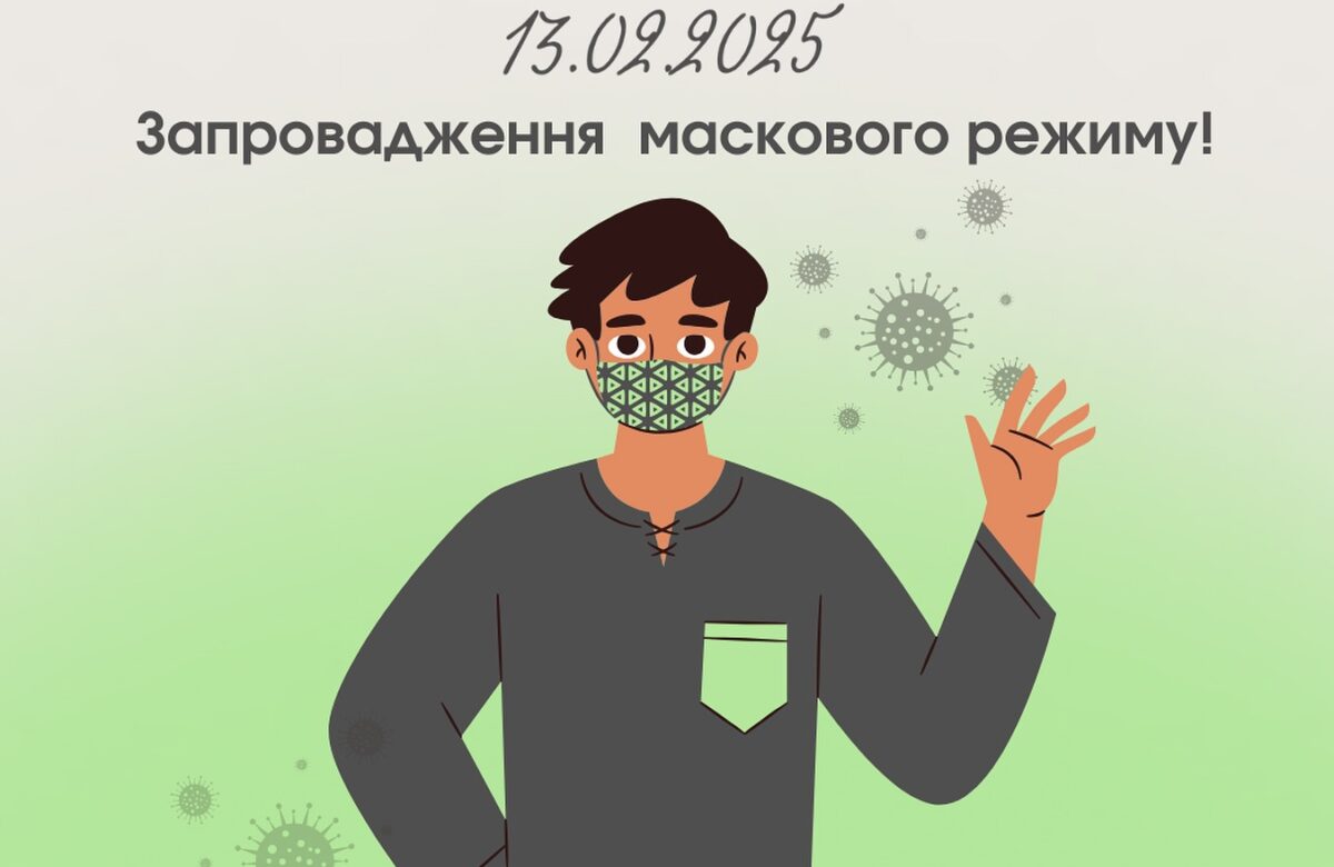 У двох лікарнях Рівненщини через грип запроваджений масковий режим