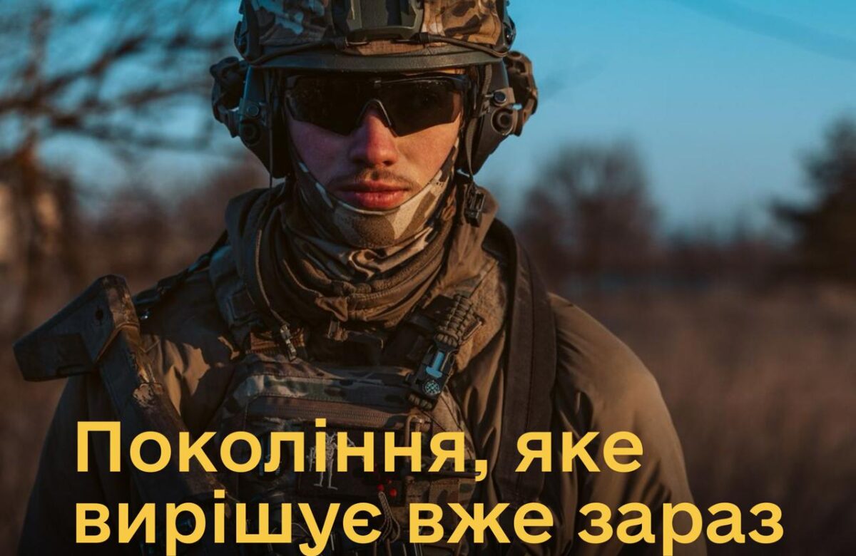Міністерство оборони України офіційно розпочало проєкт «Контракт 18-24»: яку платню обіцяють?