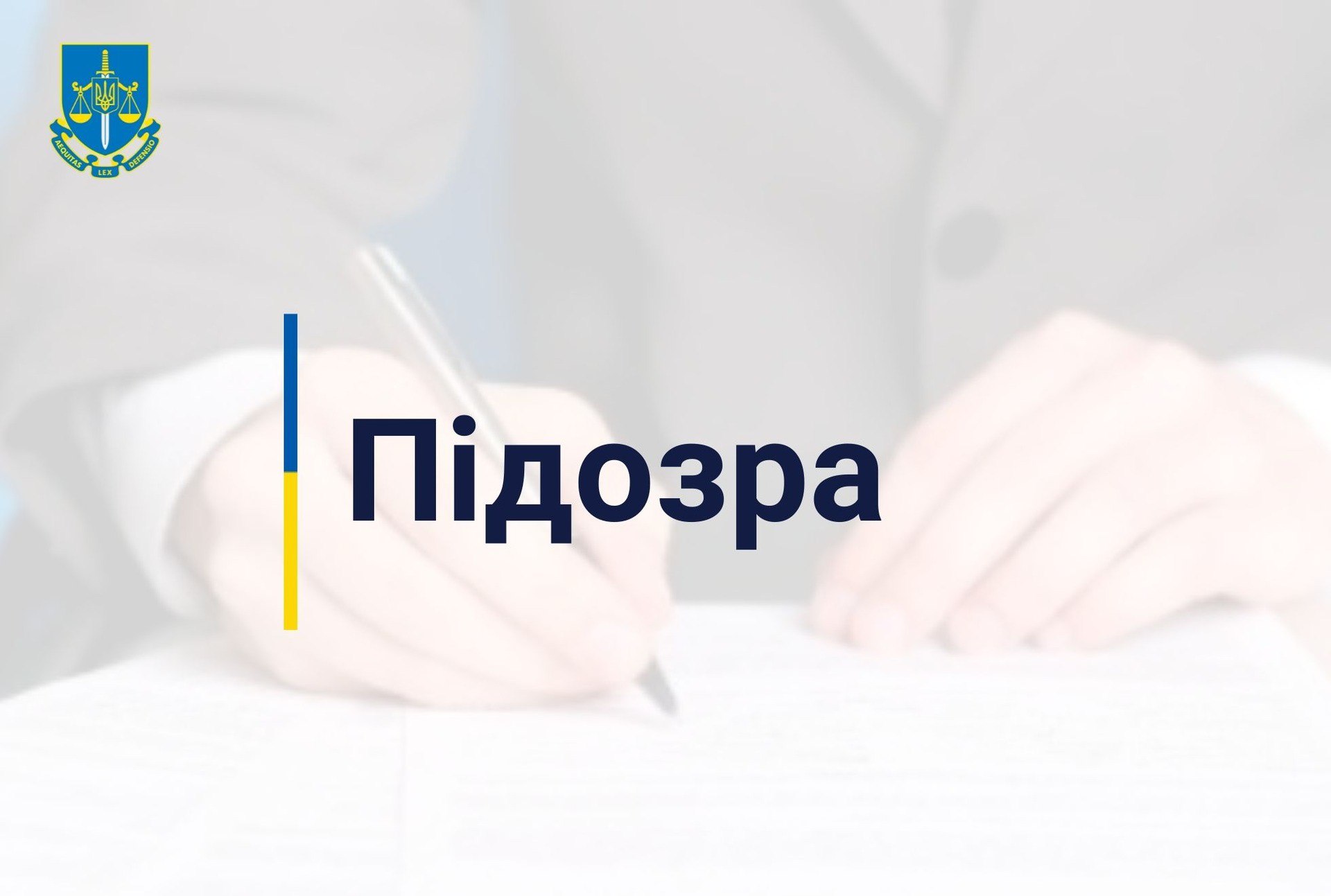 Посадовця з Рівненщини підозрюють у службовій недбалості 0000