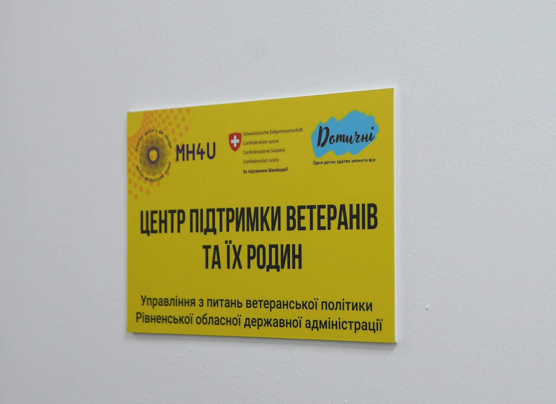 У Рівному відкрився Центр підтримки ветеранів та їхніх родин 0000