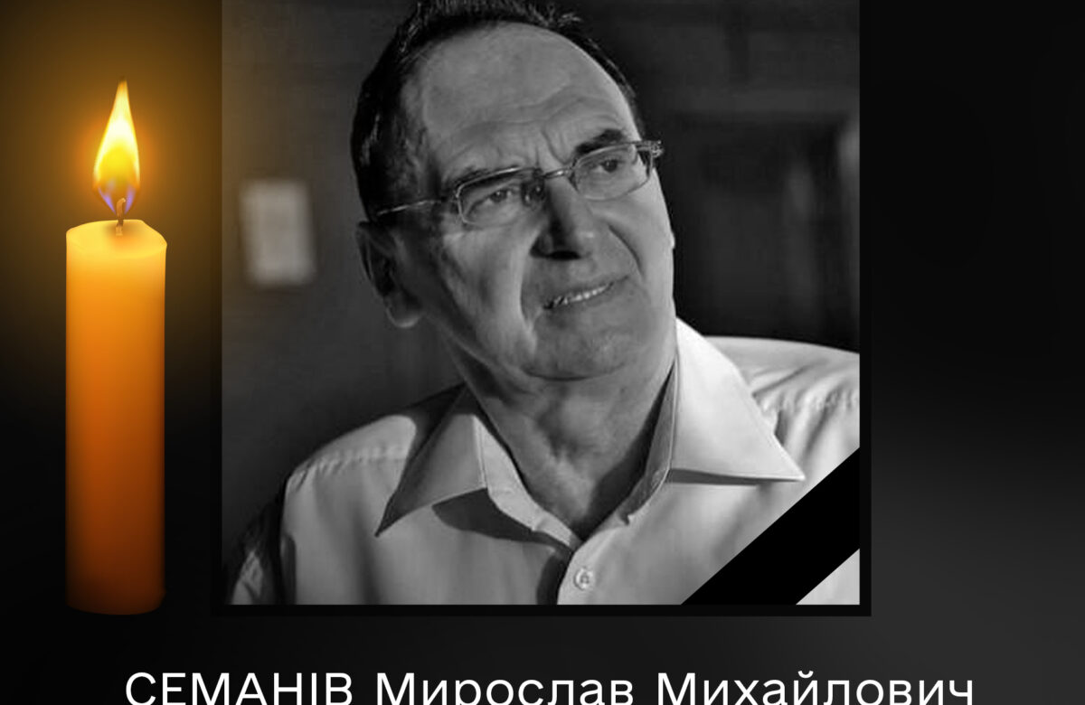 Помер екс-депутат Рівненської облради та провідний лікар Рівненщини