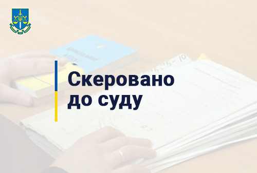 На Рівненщині керівник будівельної компанії «відмив» гроші на реконструкції школи