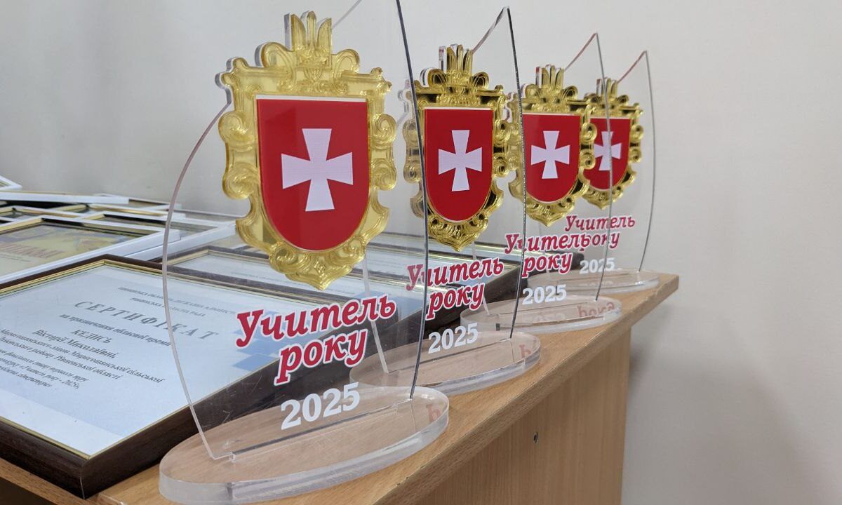 Відомо, хто став переможцем конкурсу «Вчитель року – 2025» на Рівненщині