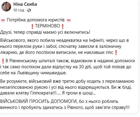 1 Скандальна бійка у Рівному: відео інциденту за участю військового та пасажирки Infiniti