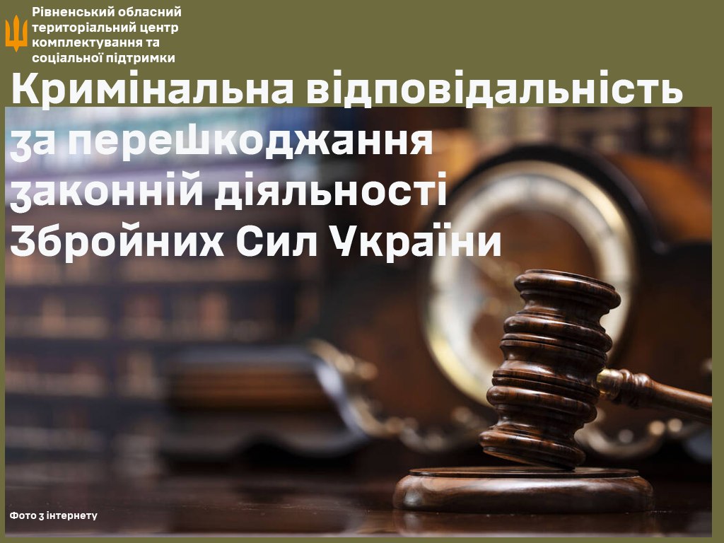 Рівненський ТЦК повідомив про напад на своїх співробітників 0000