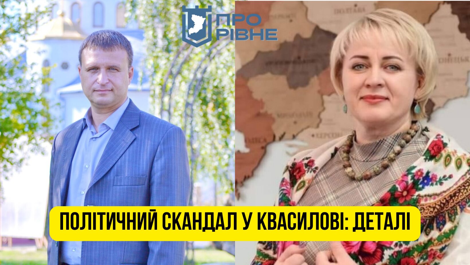 Політичний скандал у Квасилові: депутатів шокував допис у фейсбуці 0000