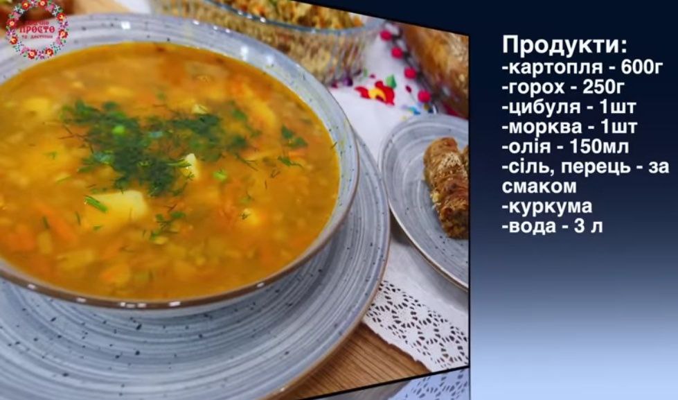 1 Що приготувати в піст: ситні страви від рівненської кулінарки