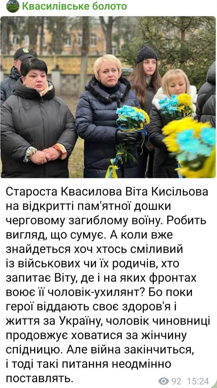 1 Політичний скандал у Квасилові: депутатів шокував допис у фейсбуці