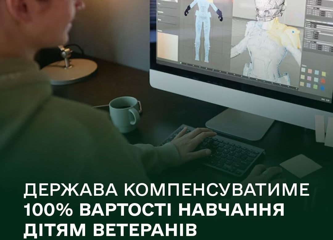 Відомо, яким студентам повністю компенсують вартість навчання
