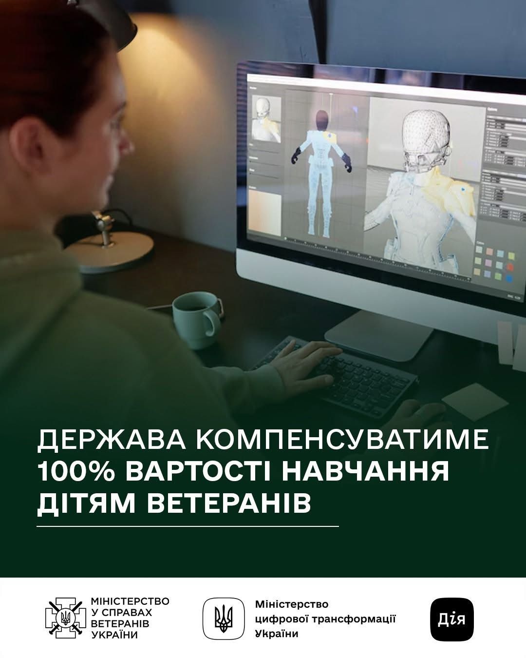 Відомо, яким студентам повністю компенсують вартість навчання 0000