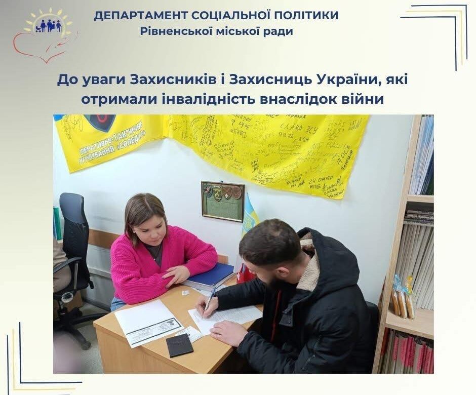 Програма оздоровлення на Рівненщині: Як ветерани можуть отримати допомогу на відновлення здоров’я