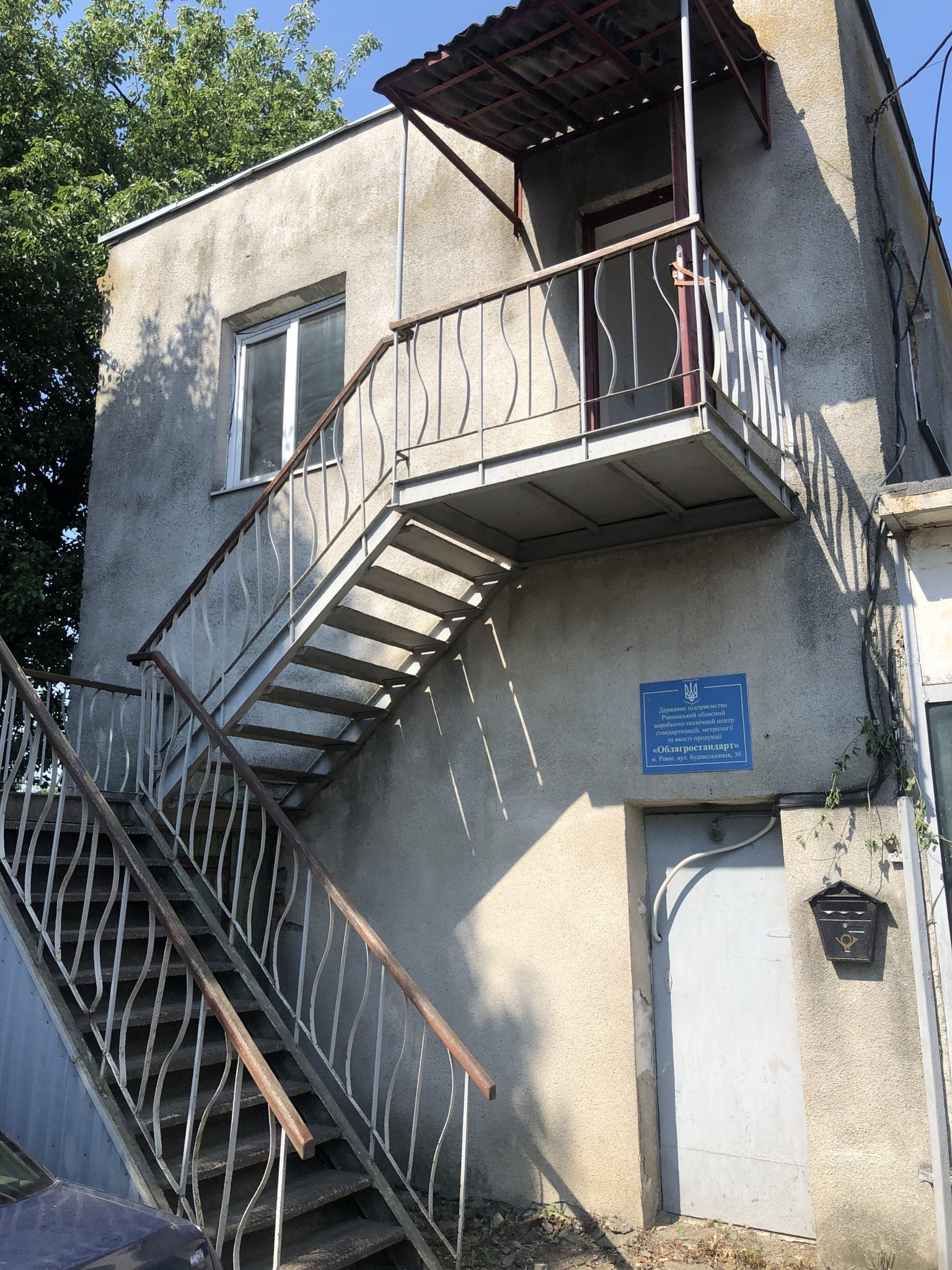 Е-торги на Рівненщині: на аукціон виставлено кілька об’єктів для приватизації 0000