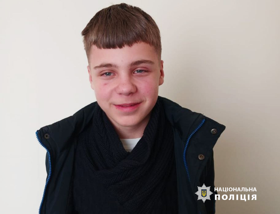 Розшук 14-річного хлопця з Острожчини