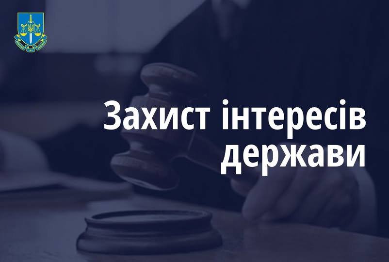 На Рівненщині повернули майже 10 гектарів землі державі завдяки прокуратурі