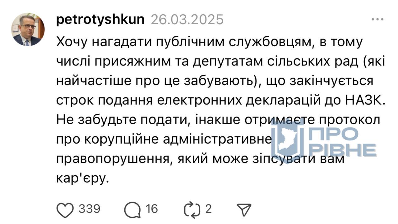 1 Креативний суддя з Рівненщини став зіркою нової соцмережі