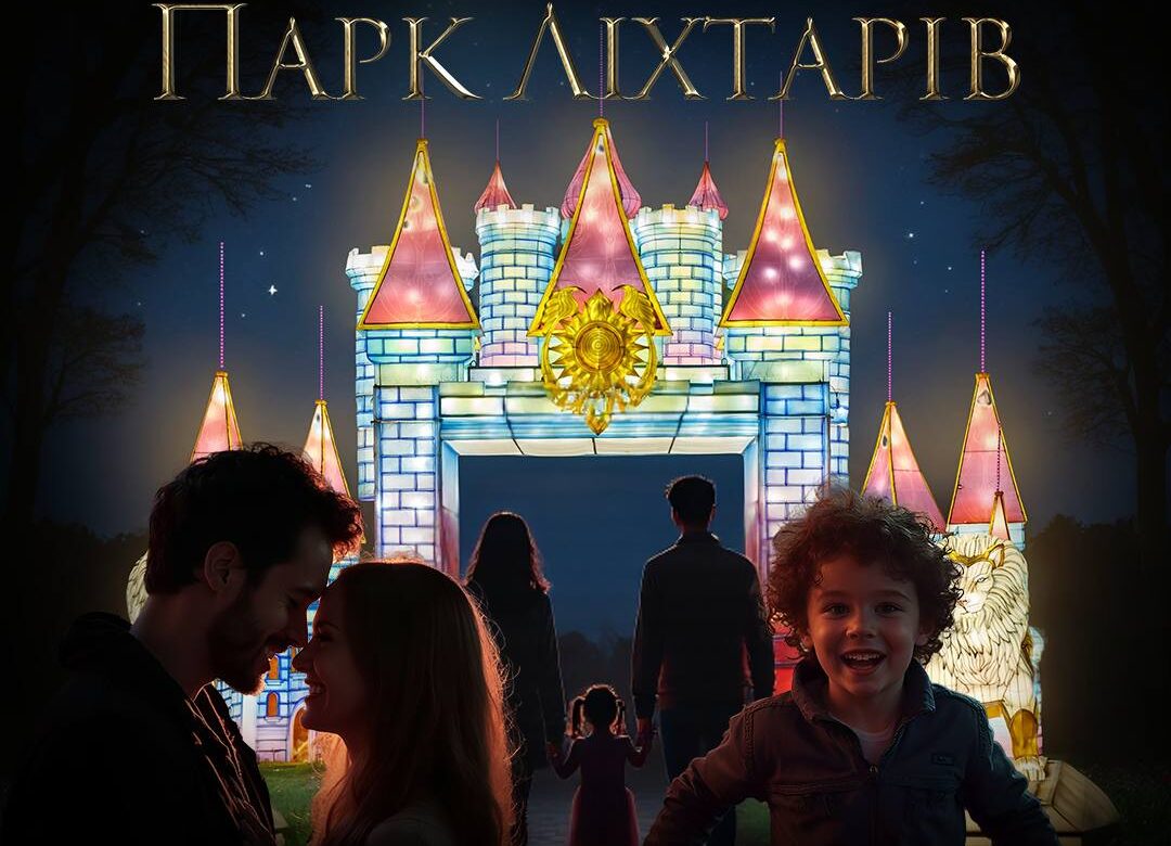 У Рівному пройде виставка велетенських ліхтарів