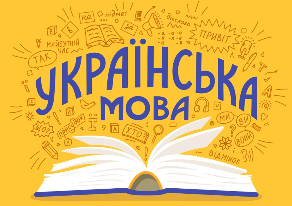 У Рівному працює безкоштовний гурток з вивчення української мови та літератури 0000
