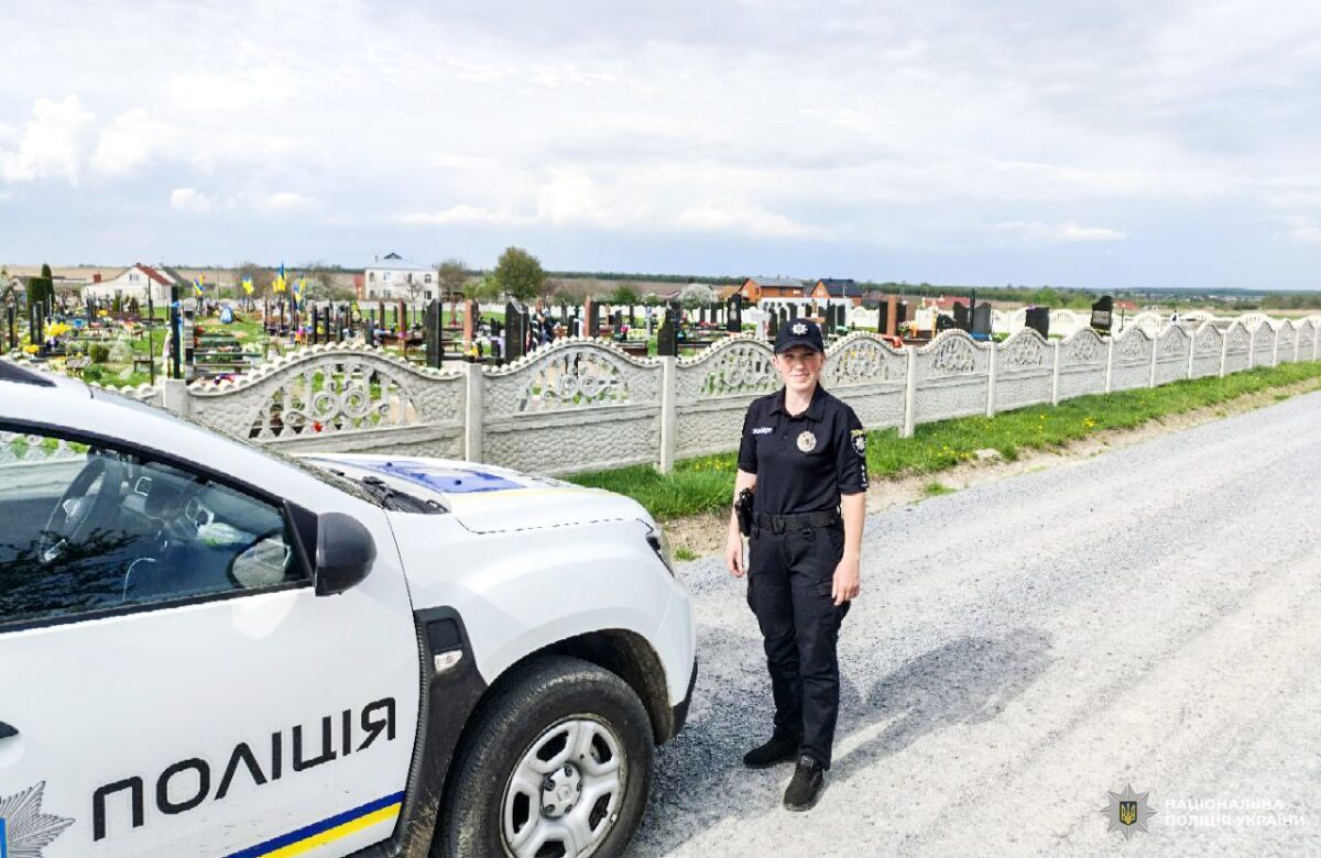 У поминальні дні біля кладовищ на Рівненщині патрулюватиме поліція
