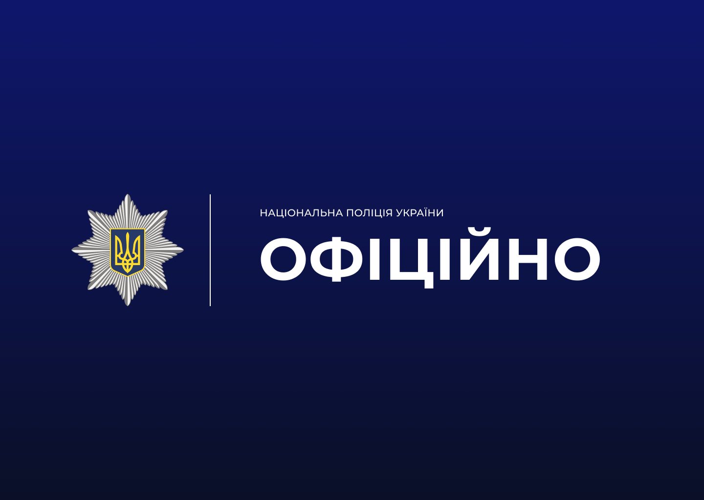 Поліцейські Рівненщини шукають чоловіка, який вбив собаку 0000