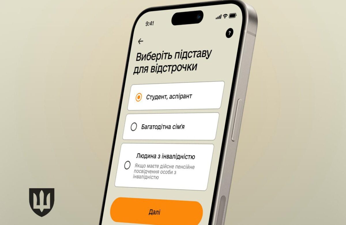 Оновлені правила бронювання військовозобов’язаних: важливі зміни з 1 квітня 2025 року