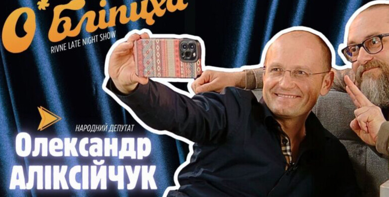 Рівненський нардеп розповів про особисте журналістам