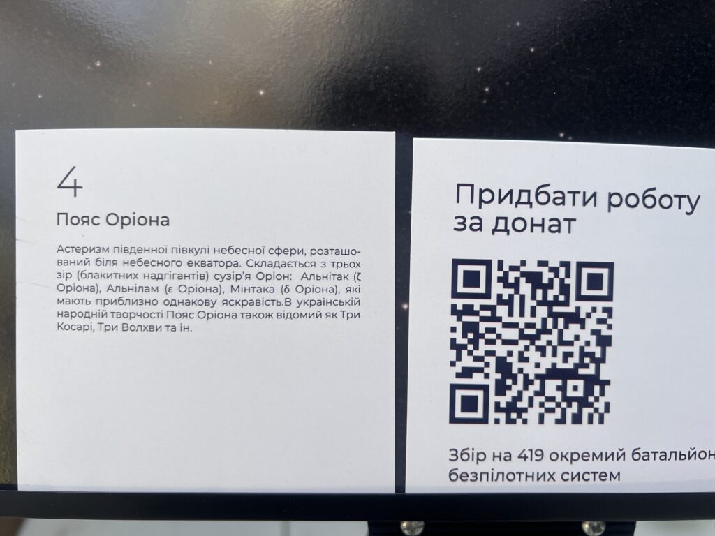 1 У Рівному триває «Космічна виставка» рівненського астрофотографа (+ФОТО)