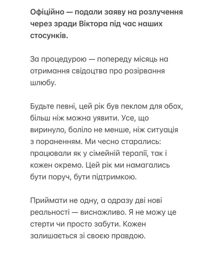 1 Здолбунівчанка Ольга Мерзлікіна розлучається з відомим коміком Віктором Розовим