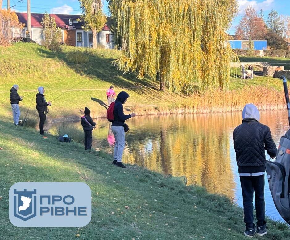 Юні рибалки змагатимуться за призи на ставку “Юбік” у Рівному