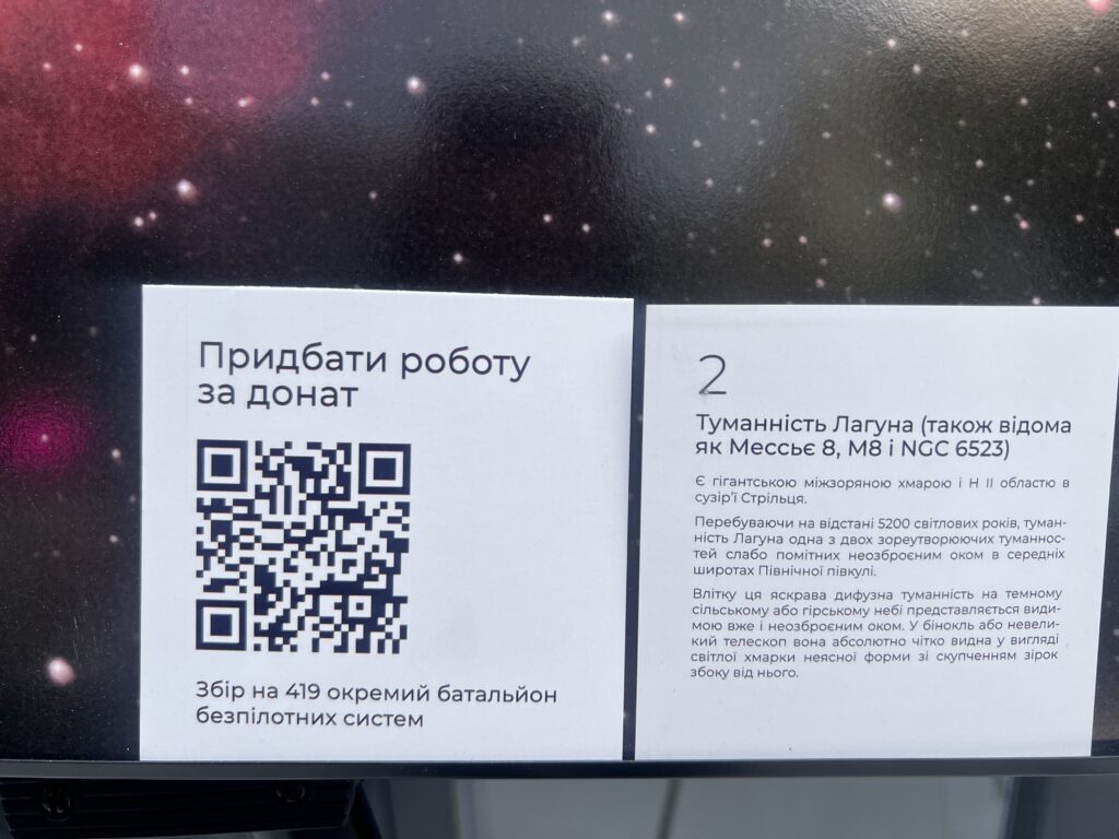 1 У Рівному триває «Космічна виставка» рівненського астрофотографа (+ФОТО)