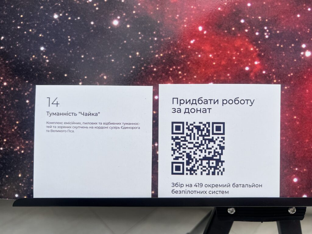 1 У Рівному триває «Космічна виставка» рівненського астрофотографа (+ФОТО)