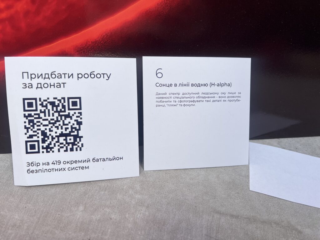 1 У Рівному триває «Космічна виставка» рівненського астрофотографа (+ФОТО)